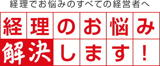 24時間受付中 問合せフォーム