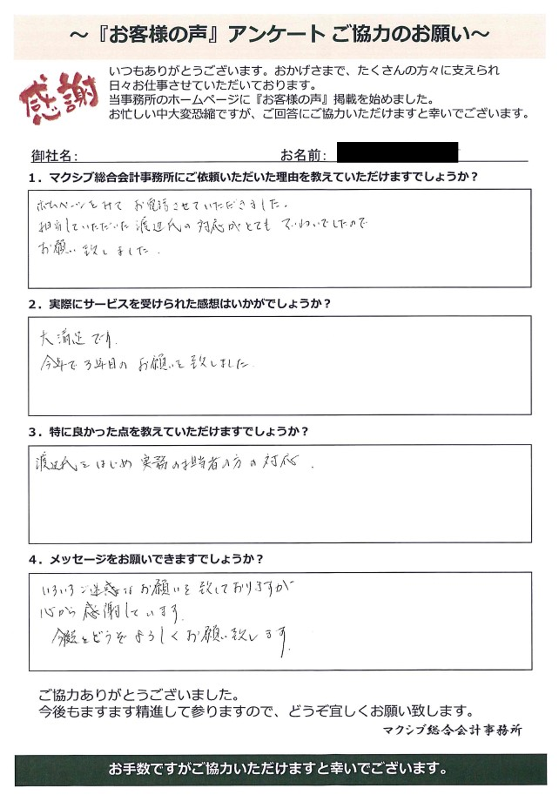 て ます うか いただけ 教え でしょ 「でしょうか」と「（な）のでしょうか」の違い